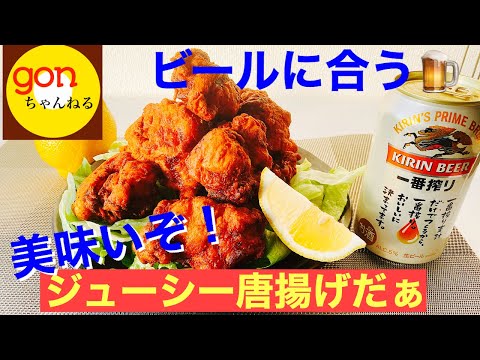 #7 美味い！ジューシー唐揚げ！！