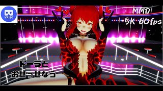 【MMD VR】【60fps】【紳士向け】ドーラとおせっせなう【beep block】