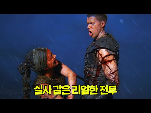 전투가 이렇게 현실적일 줄이야.. 실사 같은 액션 #헬블레이드2 #game