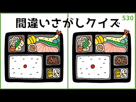 【間違い探しクイズ】高齢者向け脳トレレク！無料おもしろゲーム【中級レベル】#530