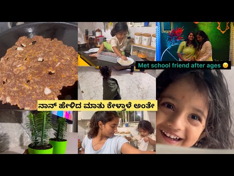 Massage time￼￼।ಇಯು ತಟ್ಟಿದ ರಾಗಿ ರೊಟ್ಟಿ ಹೇಗಿದೆ ನೋಡಿ? Ragi Rotti | met school friends after ages plants