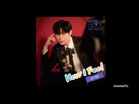 [Audio] Kim Jaehwan (김재환) – How I Feel (Shooting Stars OST Part.2)