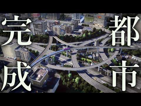 【Cities: Skylines II】都市コンテストで優勝を目指す街づくり【ゆっくり実況】#22(終)