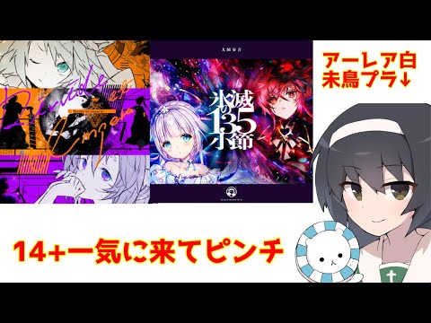 【maimai】俺は高速トリルが押せないんだよ【配信】