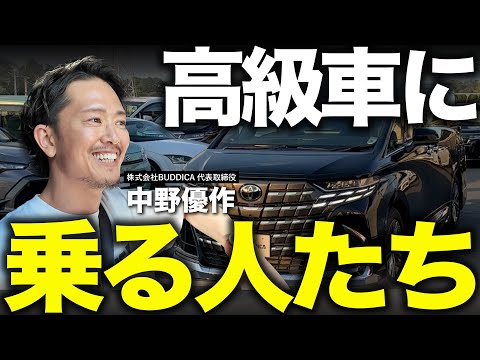 「高級車何故買える？」新型のアルファードやヴェルファイアに乗る若者が増えてる理由と、月々安く買う方法を車屋社長が解説します！