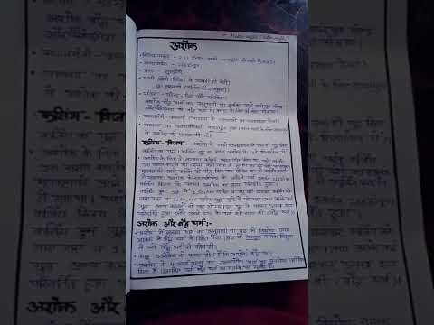 Magadh samrajya notes/Magadha  ke sabhi vansho ka varnan practical file ba1st sem/16Mahajanpad/upssc