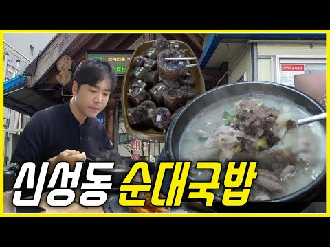 순대국밥 리필이 된다구요??대전에서 많이 유명하다고 해서 다녀왔습니다