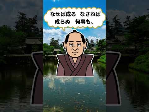 「上杉鷹山を何度も語りたくなる理由の雑学」#上杉鷹山