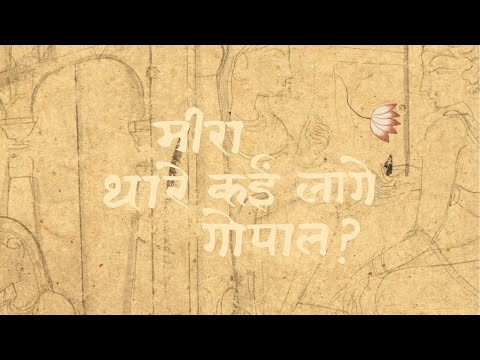 Trailer 1 | Meera, Who Is Krishna To You After All? Meera, Thaare Kain Laage Gopal?