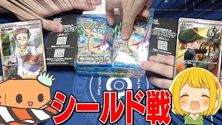 【ポケカ】とりっぴぃと楽園ドラゴーナでシールド戦してみた！！！　【対戦動画】