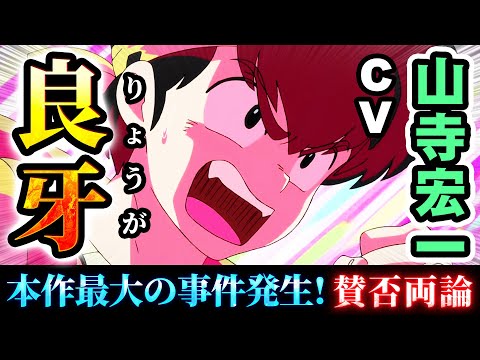 【らんま1/2】良牙:CV山寺宏一!らんま史上最大の事件発生!そして女らんまのおっぱい下乳w【4話反応感想】抱きあう乱馬とあかねもかわいい!次回予告あり