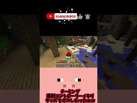 【Minecraft】クソイキりチーミング連射コントローラー勢をボコしたったww #minecraftmemes   #pvp  #switchedition #switch #minecraft