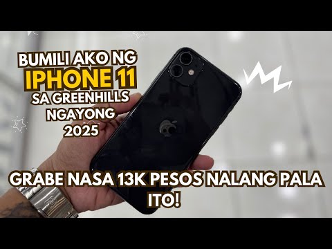 BUMILI AKO NG IPHONE 11 NGAYONG 2025 SA GREENHILLS! GRABE BELOW 13K PESOS NALANG ITO!