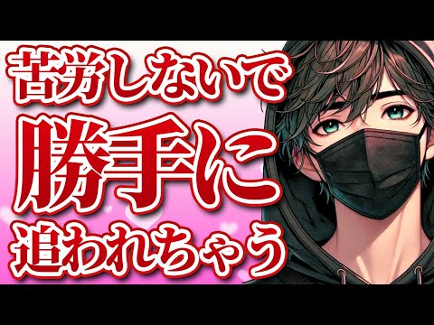 相手を沼らせちゃうちょっぴりズルい聞き方７選【恋愛心理学】