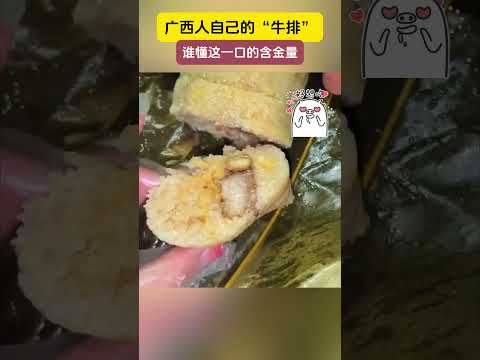 广西人自己的“牛排” 谁懂这一口的含金量