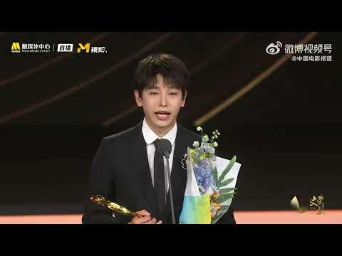 彭昱畅 2024 Peng Yu Chang at Wenrong Awards