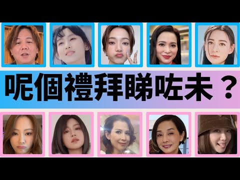 【呢個禮拜睇咗未？】伍仲衡還原簽新人風波真相　事前跟TVB傾合作強調冇犯規｜樊亦敏官宣當半個阿媽 曬阿仔畢業照｜江若琳尖沙咀炒車翻側送院 Oscar稱老婆受輕傷人沒事（09-13/12/2024）