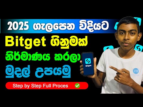 How to Create Bitget Wallet | Bitget Account New Update Today