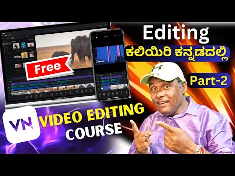 VN EDITING COUSE PART-2 ✅ VN App 🤩 100% FREE 🔥|ವೀಡಿಯೊ ಎಡಿಟಿಂಗ್ ಕಲಿಯಿರಿ ಕನ್ನಡದಲ್ಲಿ|#editingtutorial