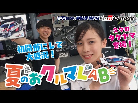 夏休み特別イベント開催しました！！【自由研究】