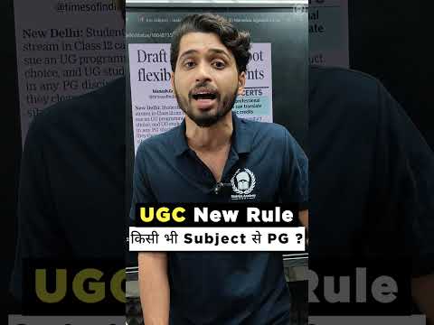 Biggest Update📢 PG किसी भी Subject से कर सकते है ? #cuetupdates #bigupdate #cuetpg2025