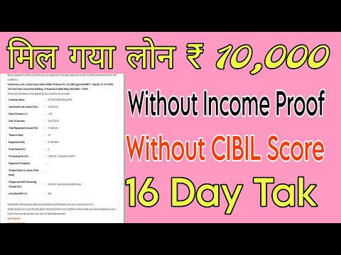 ₹10,000 Loan Without Income Proof Loan Without CIBIL Score Loan | New Loan App