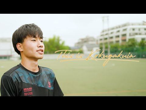 This is Kokugakuin #2　國學院大學　人間開発学部・健康体育学科