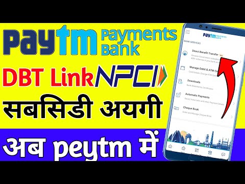 DBT Link Paytm Payment Bank | DBT क्या है | Paytm New Update DBT Link | NPCI DBT linking Paytm Bank