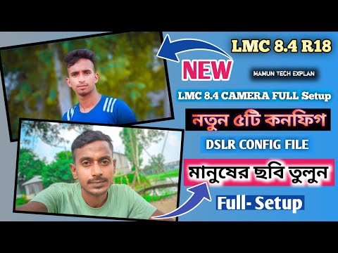 New 5+ LMC 8.4 Config Setup with DSLR XML Config File | Lmc 8.4 Config File Download | Lmc 8.4 Setup