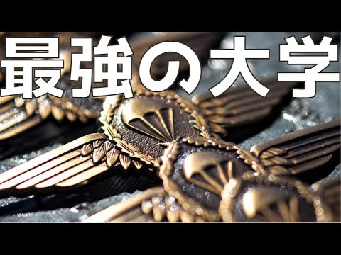 【最強の大学8選】３つの有名なランキング全てでTOP10に入っている8大学2023