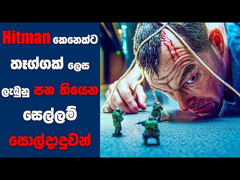 “BattleGround" සිංහල Movie Review | Ending Explained Sinhala | Sinhala Movie Review