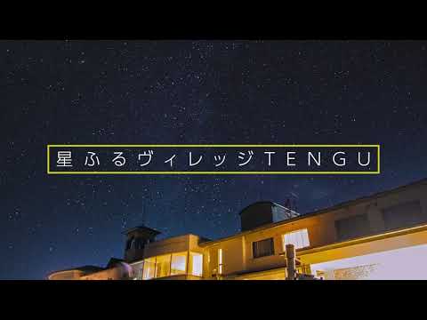 2021年夏、「高原ふれあいの家 天狗荘」が生まれ変わります！