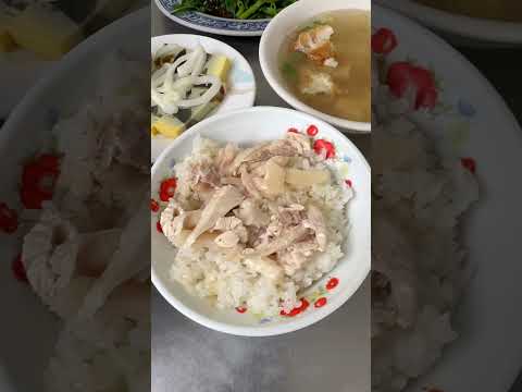 阿里山嘉義火雞肉飯 (嘉義中埔)