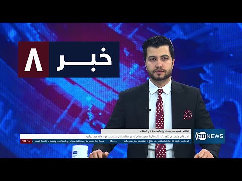 Ariana News 8pm News: 26 December 2024 | آریانا نیوز: خبرهای دری ۶ جدی ۱۴۰۳