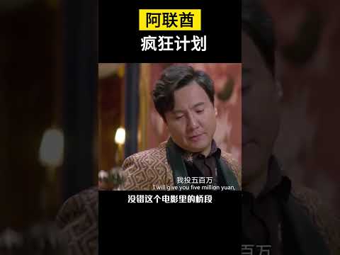 【科技趣闻】阿联酋的疯狂计划 #shorts