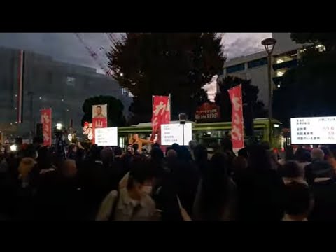 山本太郎の街宣@埼玉・浦和駅 （2024年11月18日 16：30～）