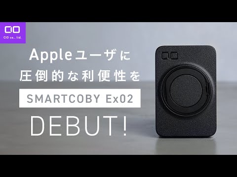 【Appleユーザ必見】iPhoneとAppleWatchが充電出来るデュアルコイル内蔵モバイルバッテリー SMARTCOBY Ex02