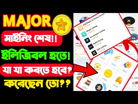 major মাইনিং শেষ || major airdrop eligibility criteria || major withdrawal update 2024!!