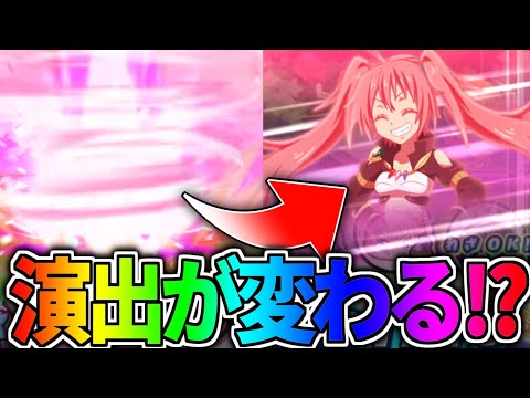 【レア演出⁉】ミリムの技演出が変わるらしい