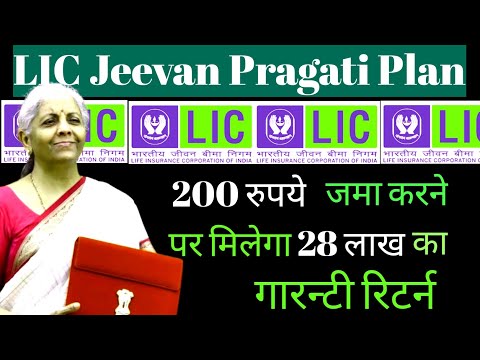 LIC ka fixed deposit plan 2025 | monthly income Plan | best insorance Policy / lic जिवन प्रगति प्लान