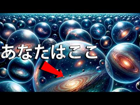 私たちの宇宙が別の宇宙を吸収する？そんなことがあり得るのか？