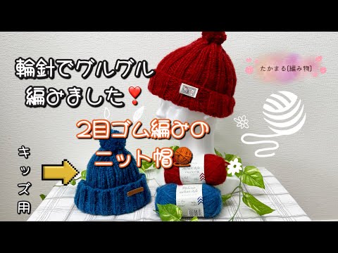 100均糸でシンプルなニット帽を編みました♪#かぎ針編み#編み物#ハンドメイド