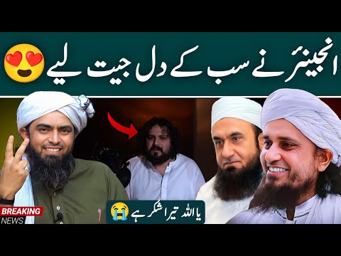 😍🔥Welldone Engineer Muhammad Ali Mirza sb | Eon Clips | Mufti Tariq Masood | By Ghulam Haider