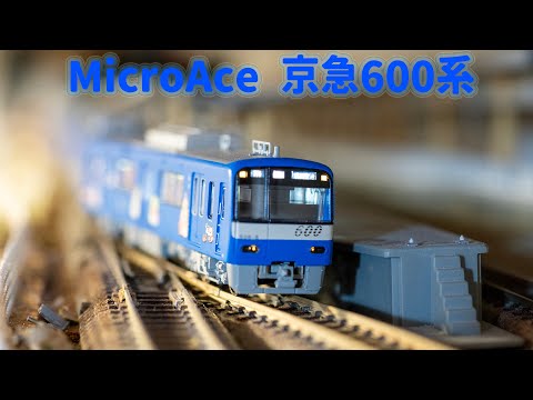 INT 191. MicroAce 京急600形角落生物簡單開箱