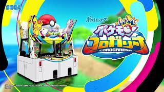 『ポケモンコロガリーナ』紹介ムービー