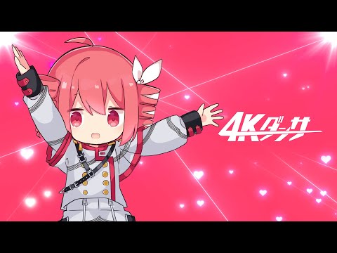 ゆっくりK - 4Kダンサー【オリジナル曲】／重音テトSV