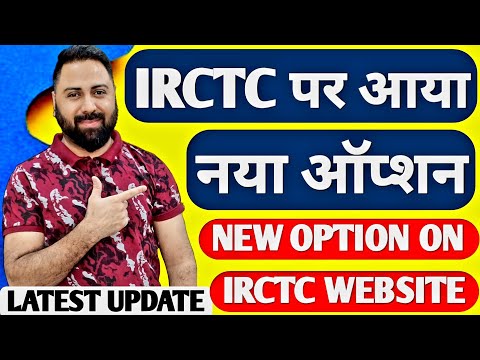 New Option On Irctc Train Ticket Booking Website Or Rail Connect Mobile App ! Mobikwik Wallet IRCTC.