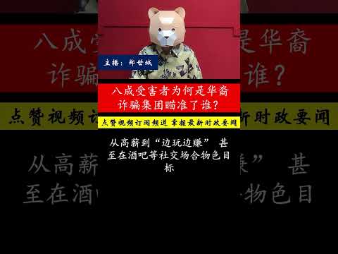 大马公民陷入缅甸打工骗局，政府尽力营救但难保全员获救，年轻人急于求富成诈骗集团主要目标，公众应提高警惕。