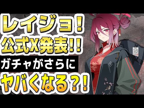 【ブルアカ】【ブルーアーカイブ】レイジョ！公式Ｘ発表！！ガチャがさらにヤバくなる？！【双葉湊音 実況 解説】