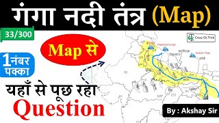 Indian River: गंगा नदी तंत्र | Ganga River System | Geography | GS by Akshay Sir | CrazyGkTrick